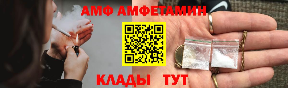 Amphetamine VHQ Ставрополь