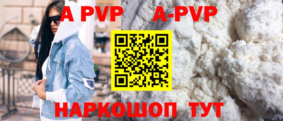 цена   APVP кристаллы  Alpha-PVP  Ставрополь  Альфа ПВП VHQ  Вход с VPN  Alpha-PVP VHQ 