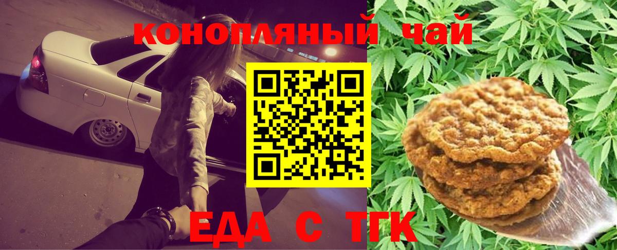 Canna-Cookies конопля  Вход с VPN  Ставрополь 