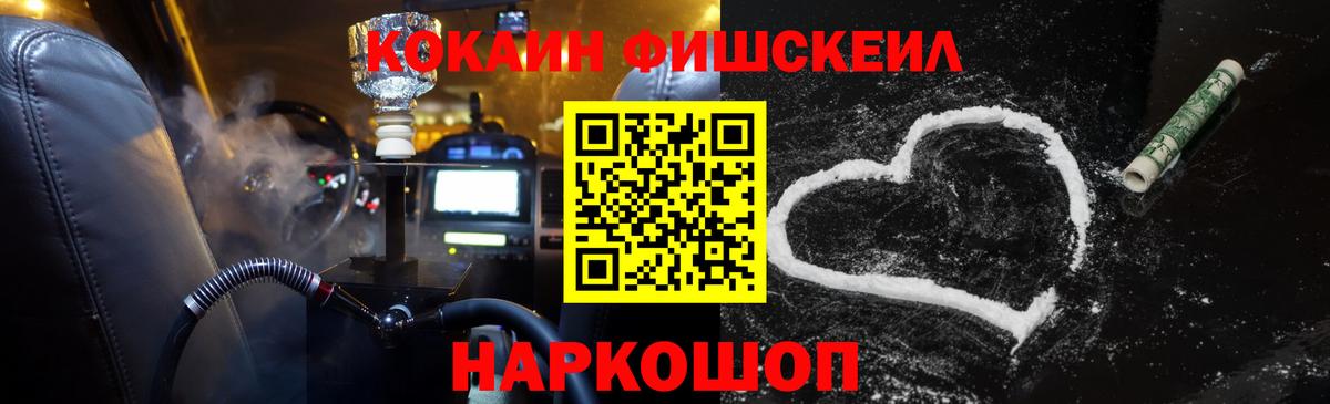 COCAIN  COCAIN 99%  Вход с VPN  Ставрополь  Кокаин 98% 