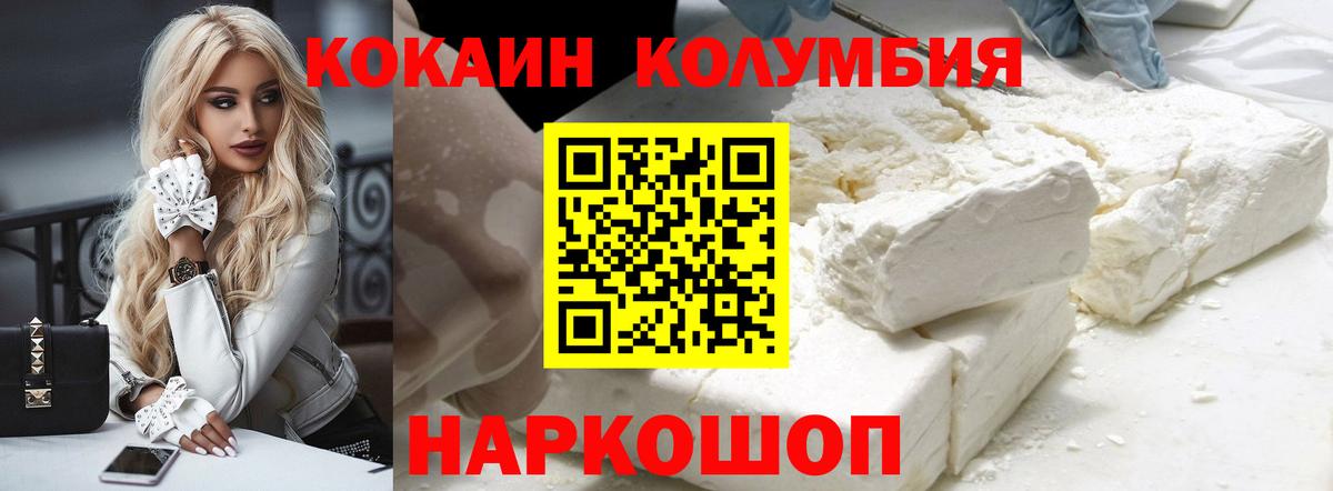 Cocaine Боливия Ставрополь