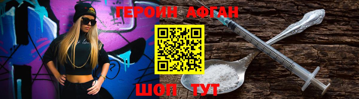 ГЕРОИН гречка Ставрополь