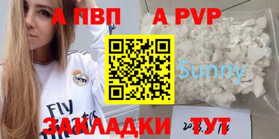 ALPHA PVP Бугуруслан