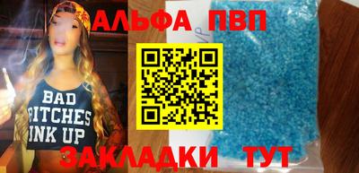 альфа пвп VHQ Будённовск