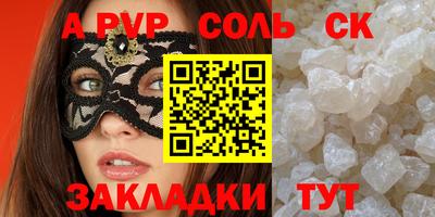 ALPHA PVP Бугуруслан