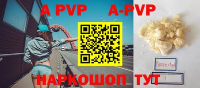 ALPHA PVP Бугуруслан