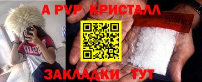 ALPHA PVP Бугуруслан