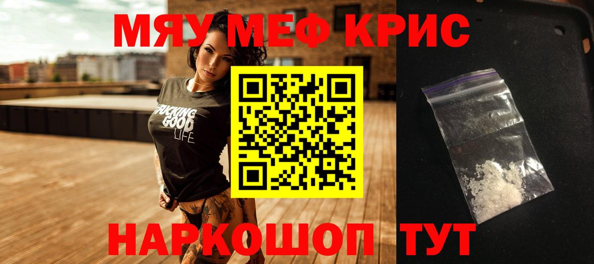 Ставрополь  купить  цена  Вход с VPN  МЯУ-МЯУ 4 MMC  Мефедрон 