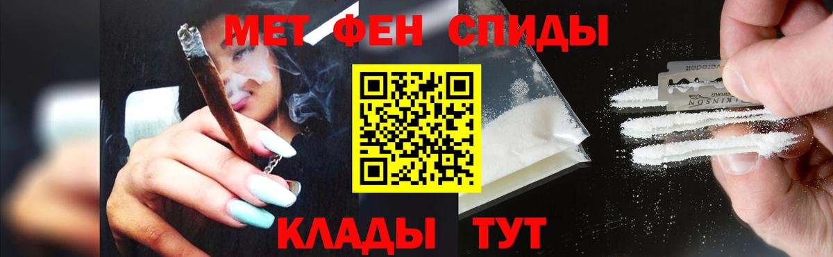 Ставрополь  Метамфетамин  Вход с VPN  Метамфетамин мет 