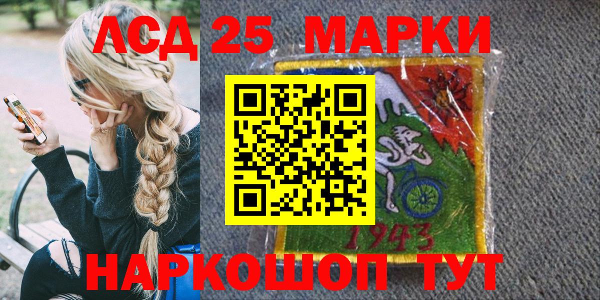 Марки NBOMe 1,5мг Ставрополь