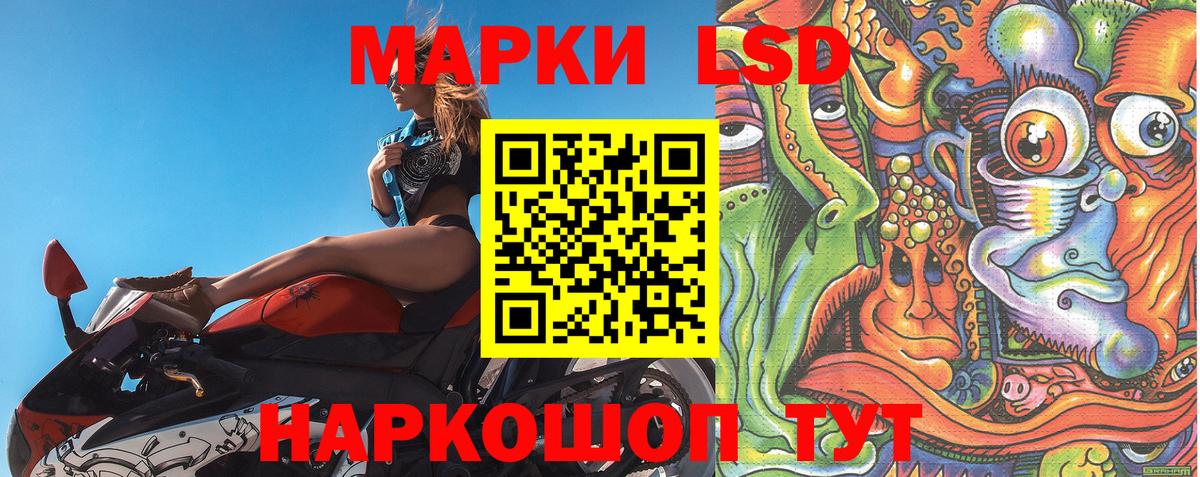 Марки NBOMe 1,8мг  Марки NBOMe 1,8мг  Вход с VPN  Ставрополь 