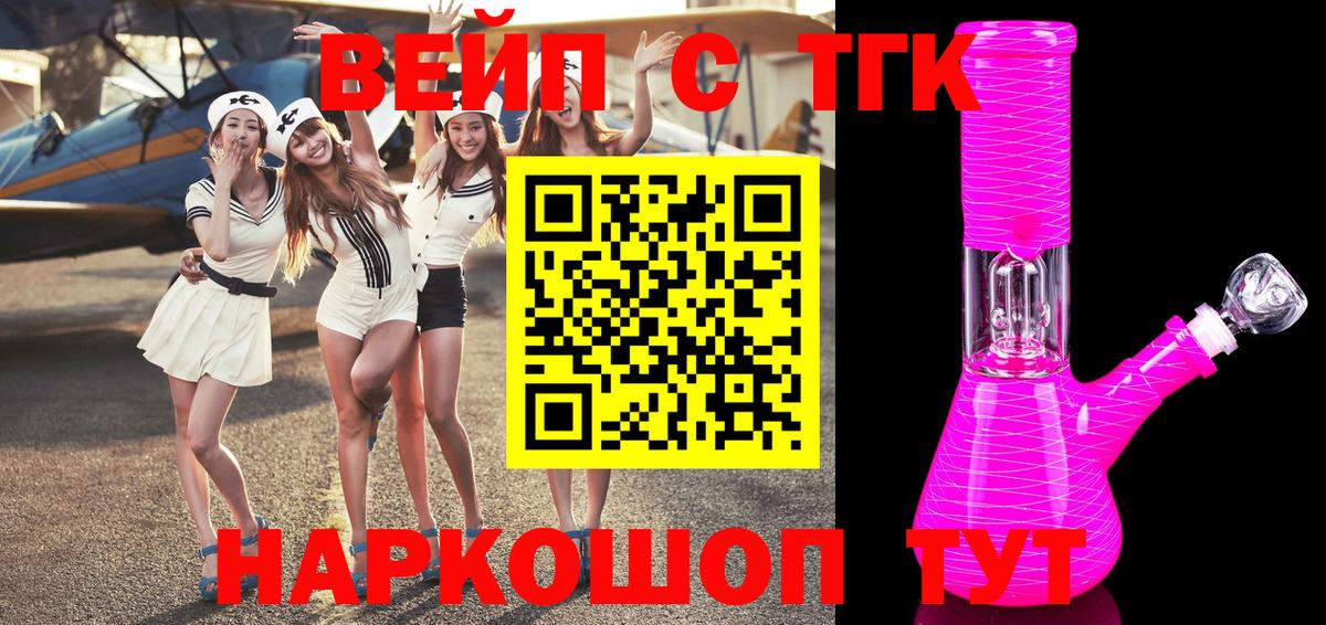 Дистиллят ТГК гашишное масло Ставрополь