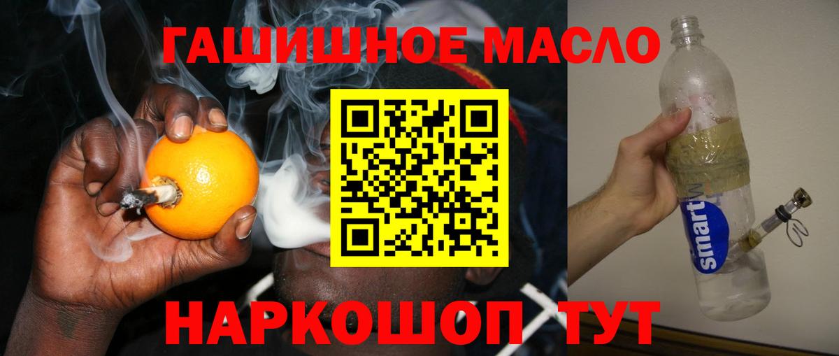 ТГК вейп с тгк  Дистиллят ТГК гашишное масло  Ставрополь  Вход с VPN 